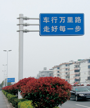 陽泉交通標志牌